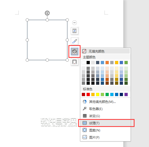 wps形状纹理怎么填充