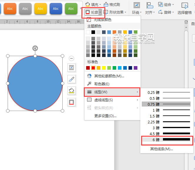 wps怎么设置形状轮廓加粗