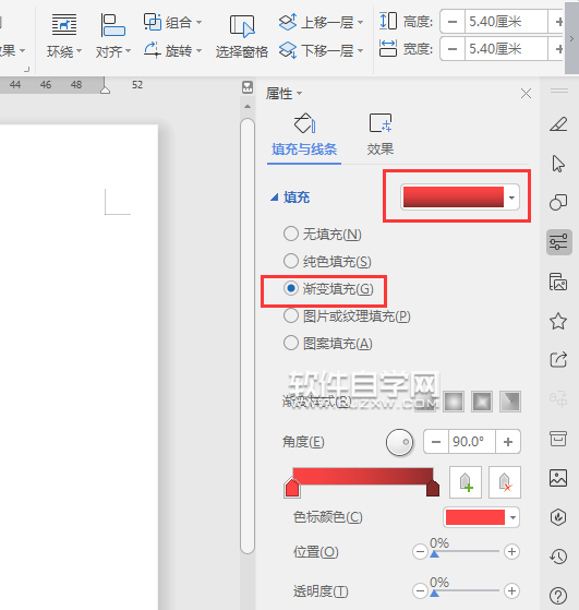 wps怎么设置渐变颜色样式