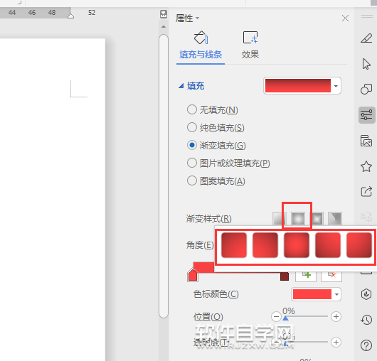 wps怎么设置渐变颜色样式