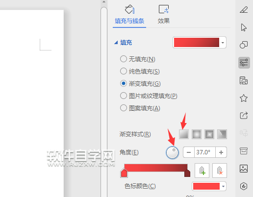 wps怎么设置渐变颜色样式