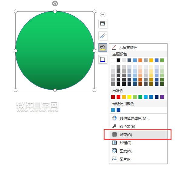 wps形状怎么填充渐变颜色