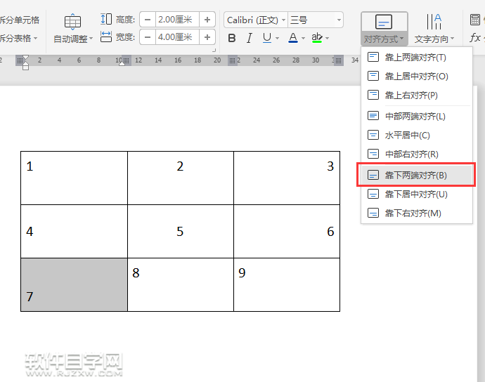 wps表格内容对齐怎么设置