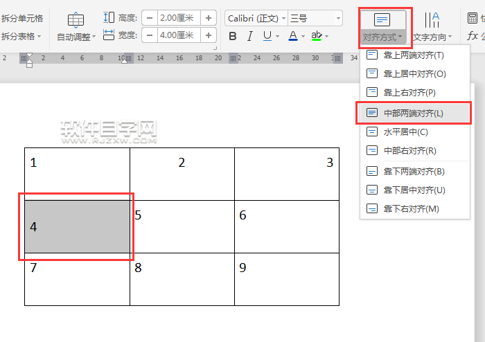 wps表格内容对齐怎么设置