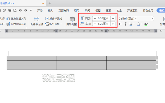 wps表格大小怎么调整