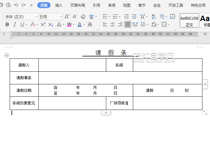 wps表格里面内容怎么加突出显示