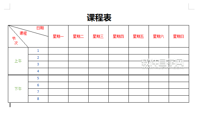 wps表格怎么改字体颜色