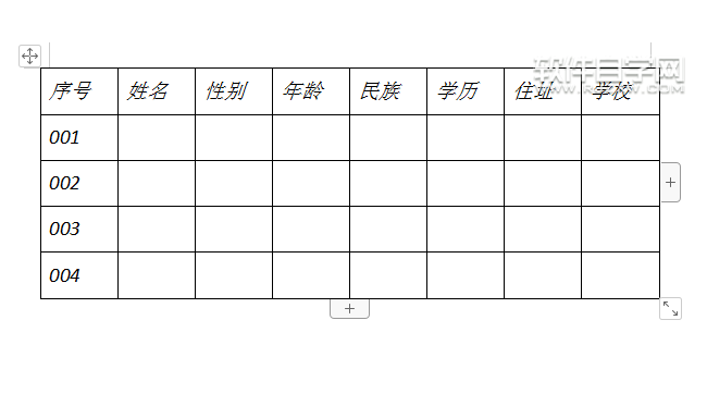 wps怎么把表格内容设置倾斜效果