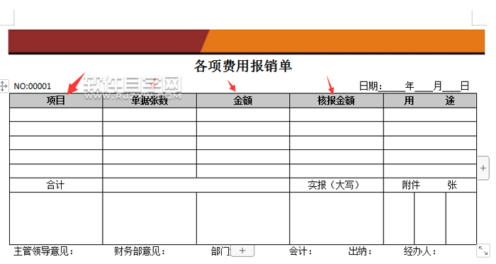 wps表格的内容怎么加粗