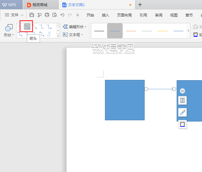 wps怎么画箭头