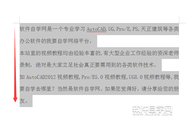 wps段落边框怎么设置