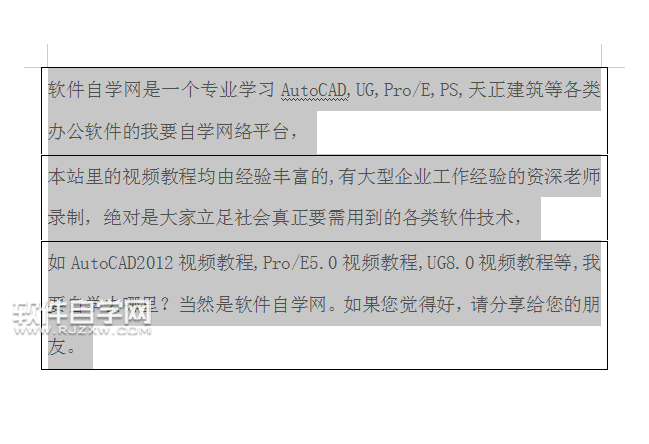 wps段落边框怎么设置