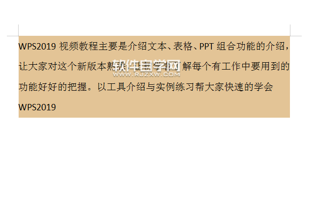 wps怎么给段落加底纹