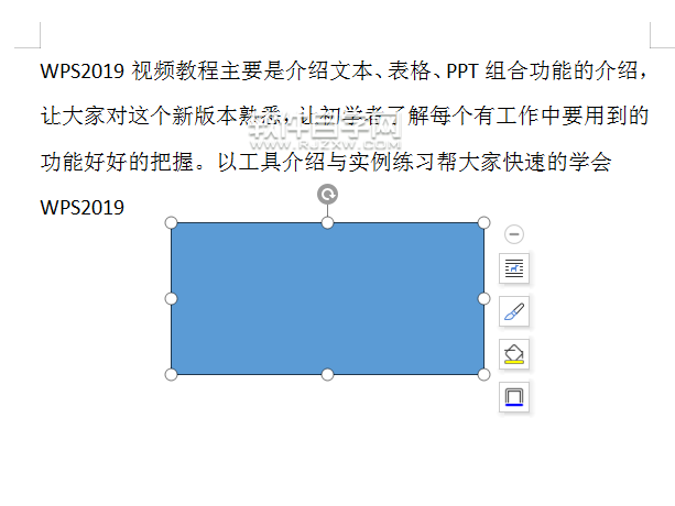 wps怎么画矩形或是圆角矩形