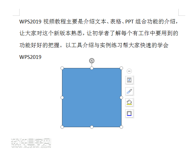 wps怎么画矩形或是圆角矩形