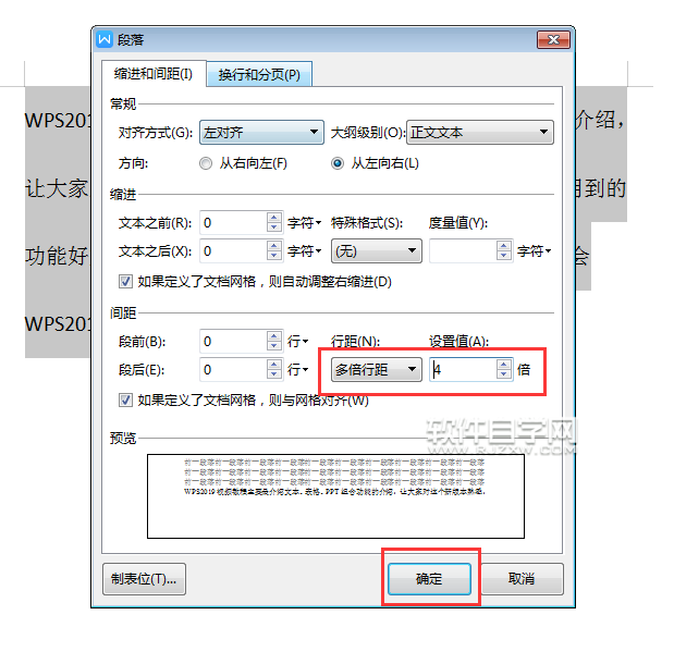 wps行距怎么设置在哪里