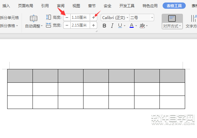 wps文字怎么调整行高