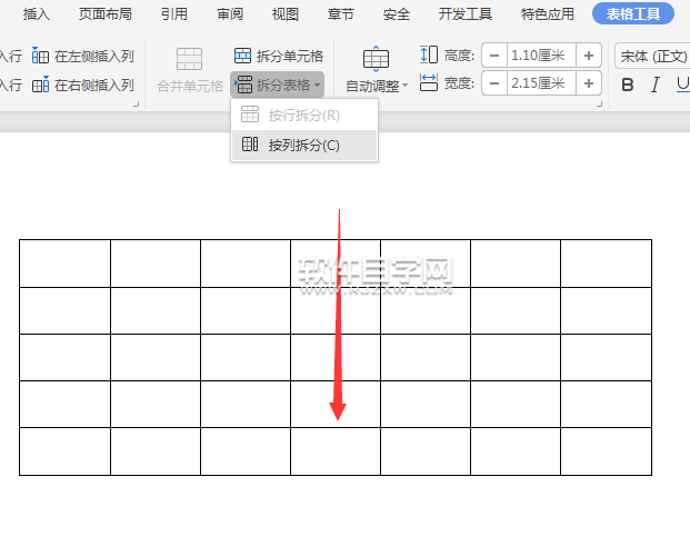 wps怎么按列拆分表格