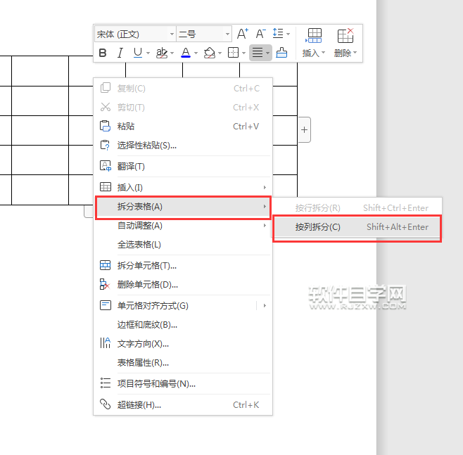 wps怎么按列拆分表格