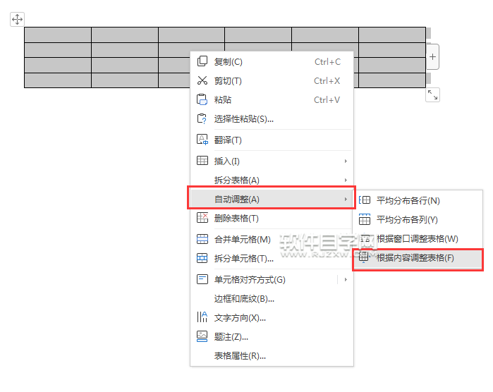 wps怎么设置根据内容调整表格