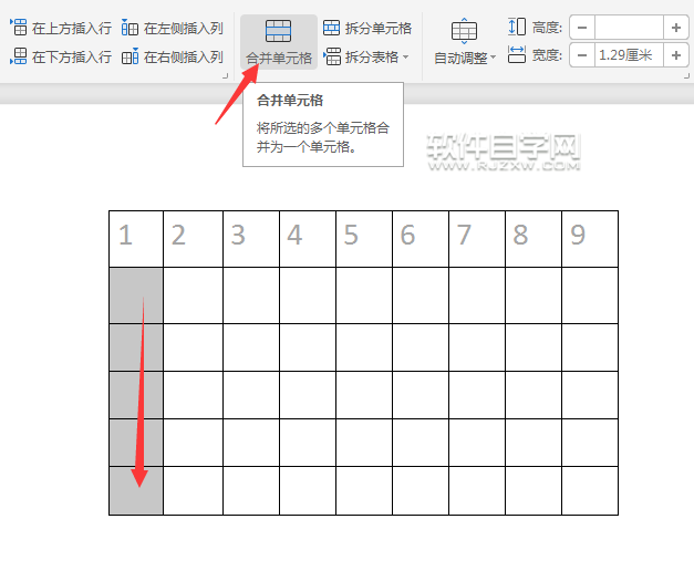 wps文档怎么合并多个单元格