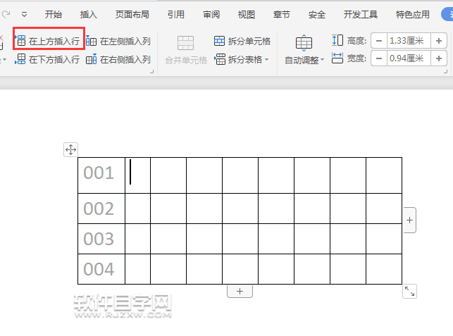 wps怎么在表格上方或是下方插入行