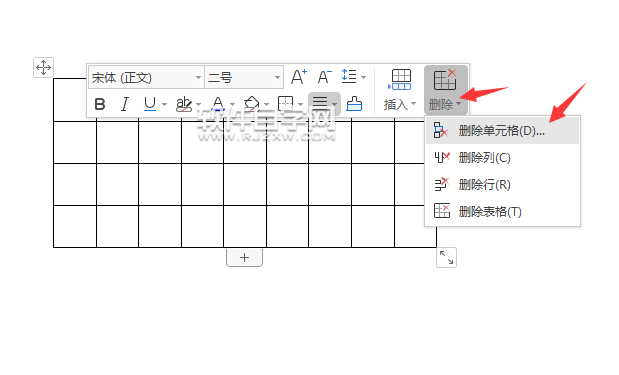 wps中如何删除单元格