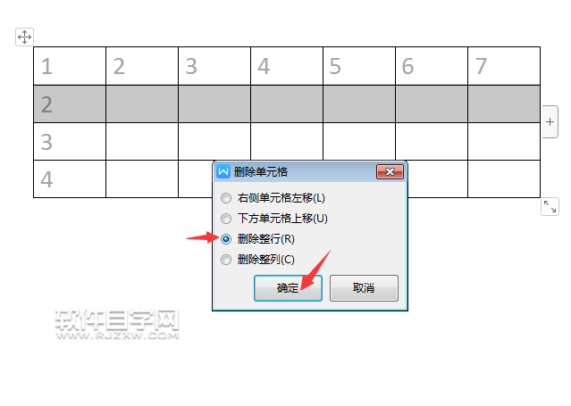 wps怎么删除不要的行