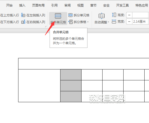 wps文字橡皮擦在哪里怎么用