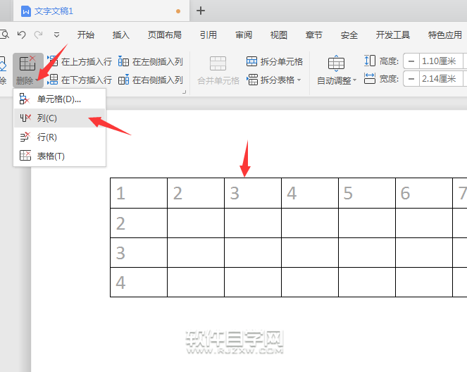 wps表格怎么删除列