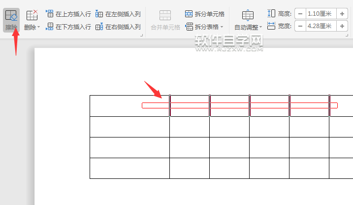 wps文字橡皮擦在哪里怎么用