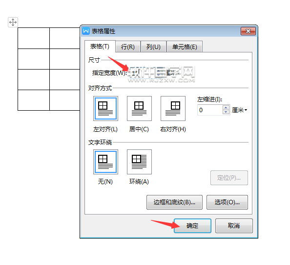 wps怎么设置表格固定列宽