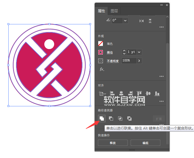 ai怎么用椭圆生成LOGO