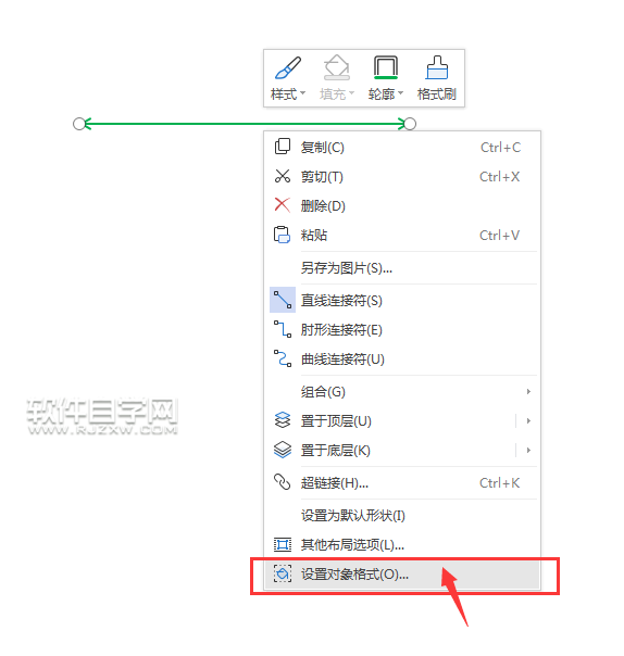 在wps中怎么给直线设置箭头