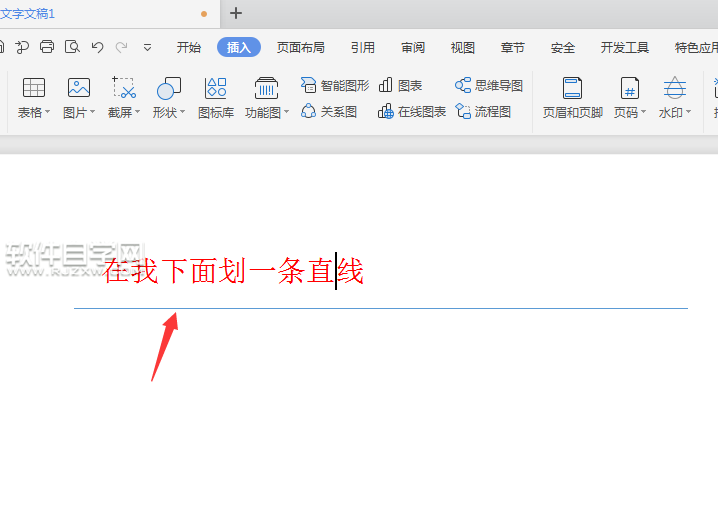 怎么在wps文字下面划一条直线