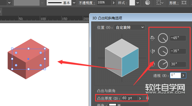 ai凸出和斜角怎么设置