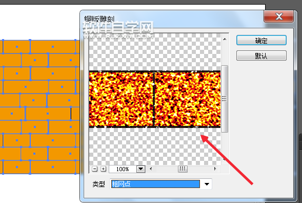 用ai铜版雕刻制作金黄色瓷砖