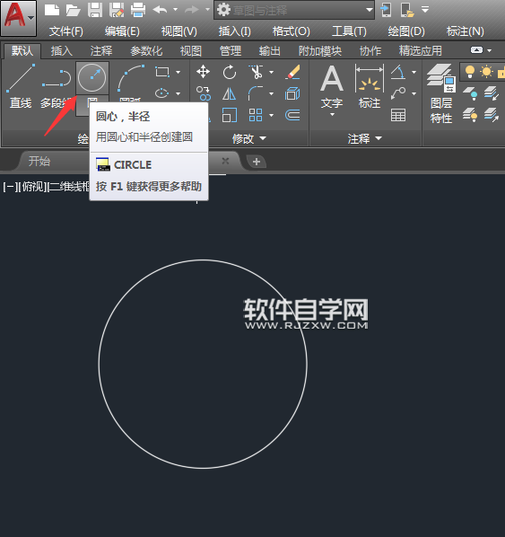 cad2018如何画红色的中心线