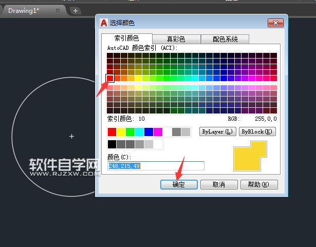 cad2018如何画红色的中心线