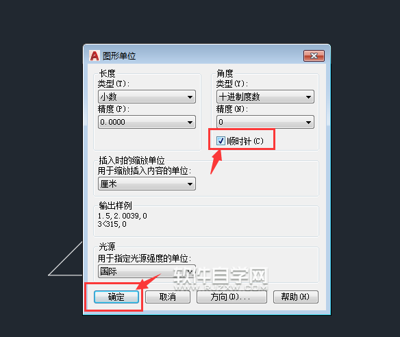 cad2018怎么设置顺时针角度