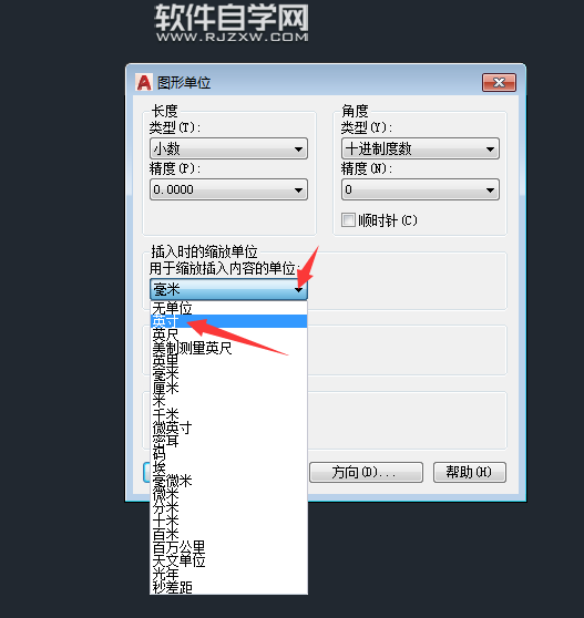 cad2018图形单位在哪怎么设置英寸