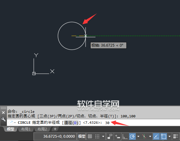 CAD2018怎么按坐标位移来移动对象