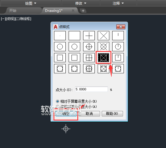 CAD2018怎么设置点样式并加大