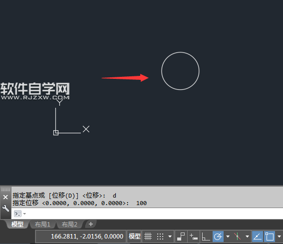 CAD2018怎么按坐标位移来移动对象