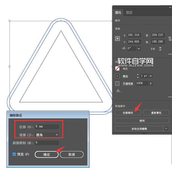 怎么用ai设计当心车辆标志