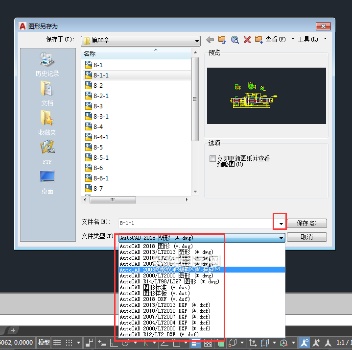 CAD2018做好的画怎么设置保存低版本