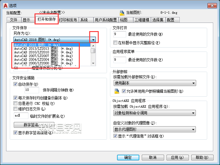 CAD2018做好的画怎么设置保存低版本