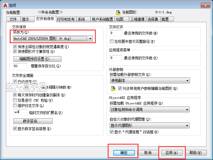 CAD2018做好的画怎么设置保存低版本