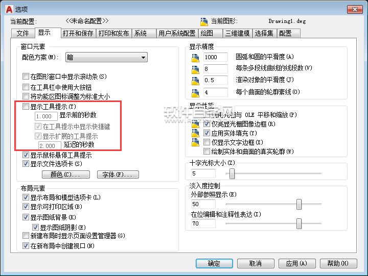 CAD2018怎么关闭或显示工具快捷键命令提示