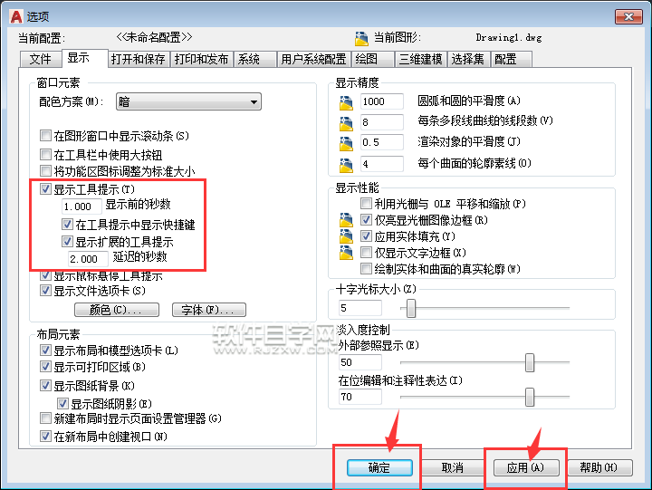 CAD2018怎么关闭或显示工具快捷键命令提示